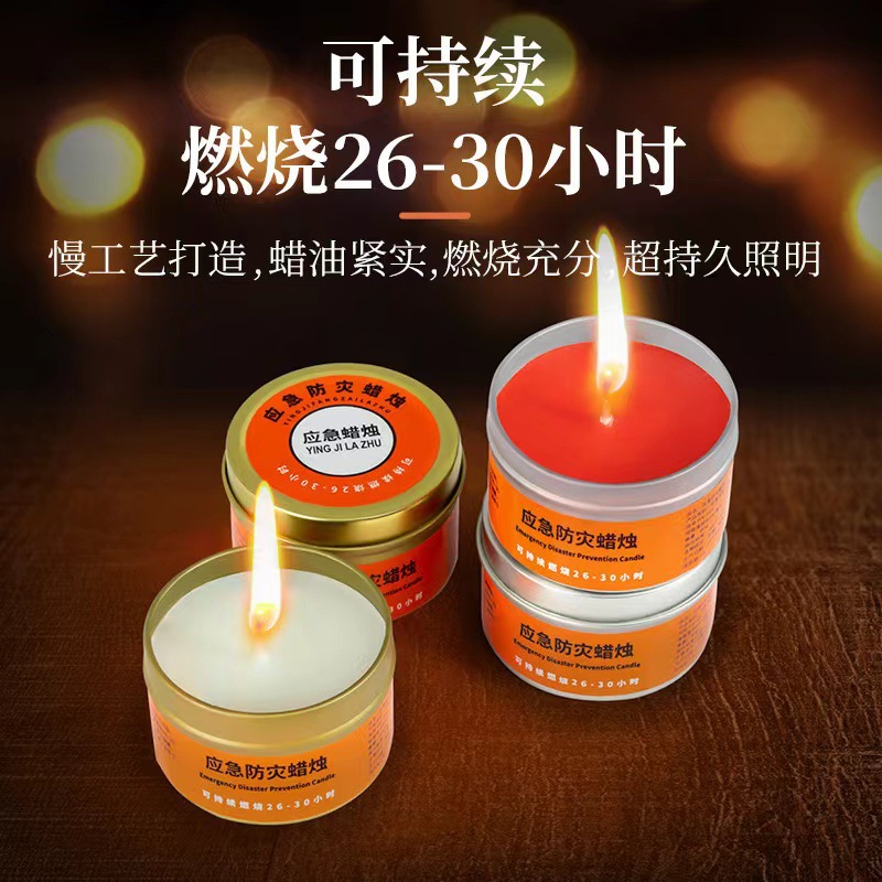 Emergency disaster prevention candle household lighting power failure candle smokeless tasteless windproof outdoor outdoor disaster relief equipment wholesale