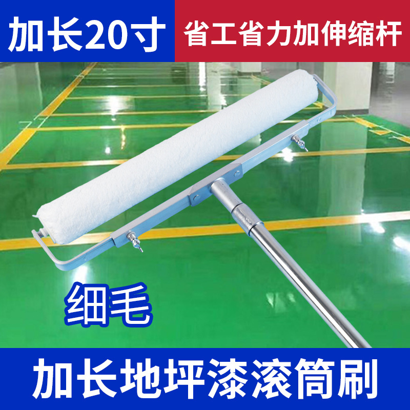 Роликовый инструмент 20 дюймов длинная роликовая щетка короткий волос тонкий волос расширенная толстая малярная щетка для деревянного пола
