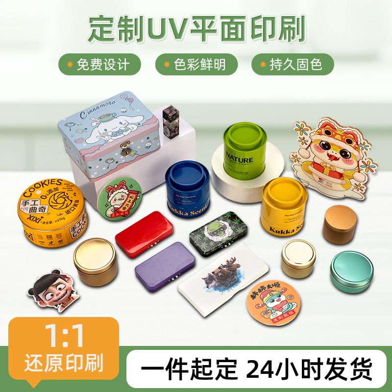 Производитель жестяных коробок, металлических банок, акриловых рекламных световых панелей, индивидуальная УФ-печать, печать логотипов на кожаных чемоданах