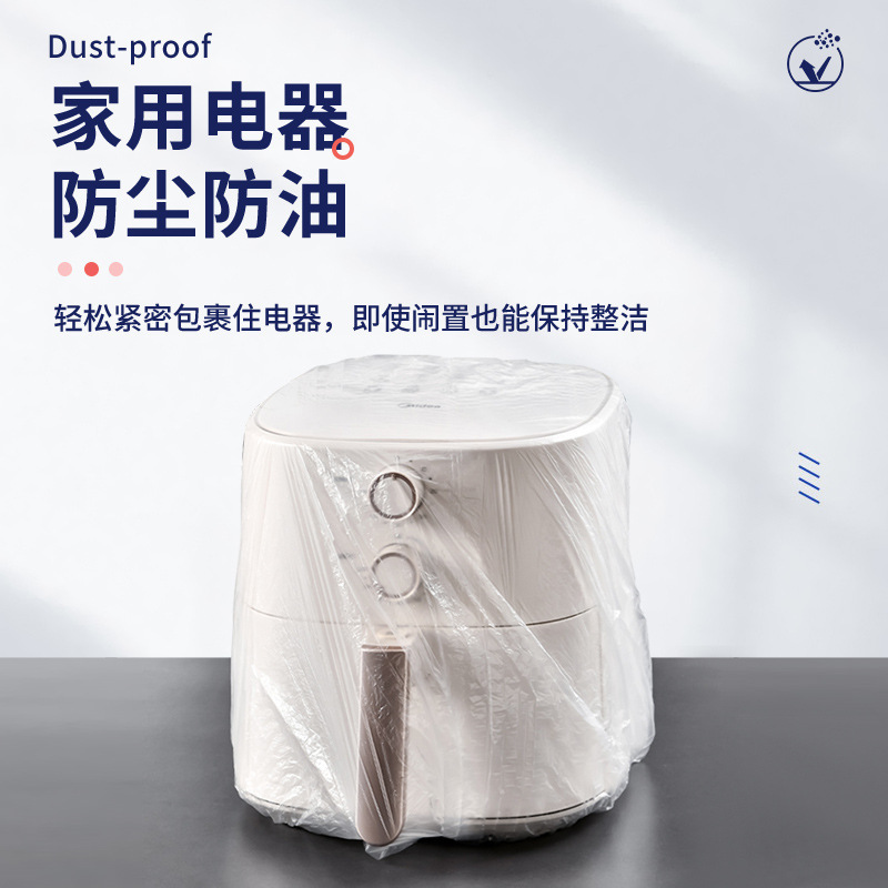Extra Large Thickened Disposable Dust Cover Electric Rice Cooker Household Appliances Bakeware Microwave Oven Cockroach-proof PE Film Cover