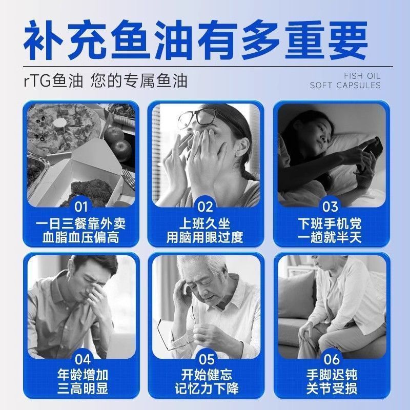 Beijing Tongrentang Yifu Shou Nutriage Fish Oil Soft Capsule Healthy Oral Blood Lipid Levels for the Elderly