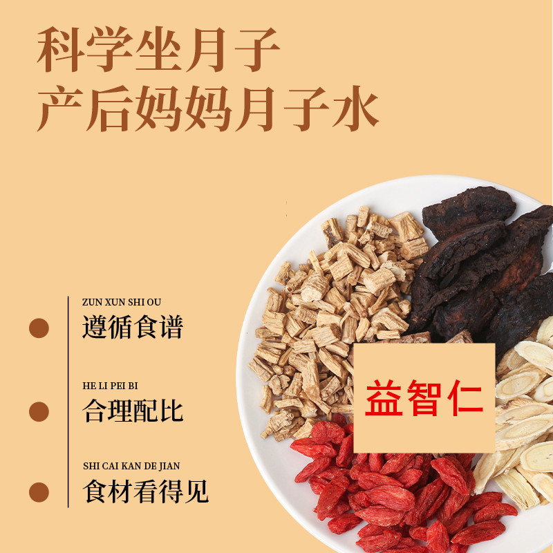 Confinement Water Tea Soup Material Package 42 Days 30 Days Small Confinement Soup Material Package Tea Postpartum Package Confinement Water Material Package