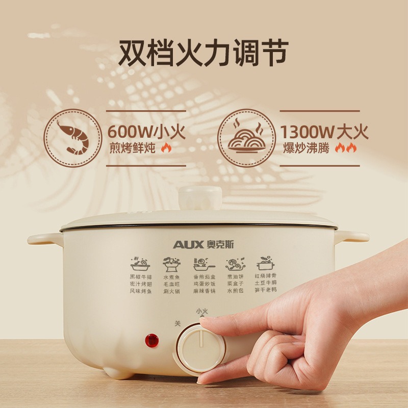 Aux/Oaks Electric Hot Pot 4L~6L Household Electric Pot All-In-One Multi-Purpose Large Capacity Multi-Functional Non-Stick Electric Cooking Pot