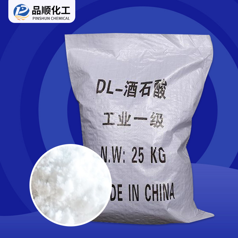 [Tartaric Acid] Wholesale Sewage Treatment Tartaric Acid Antioxidant Additive Acidity Regulator Industrial Grade Tartaric Acid