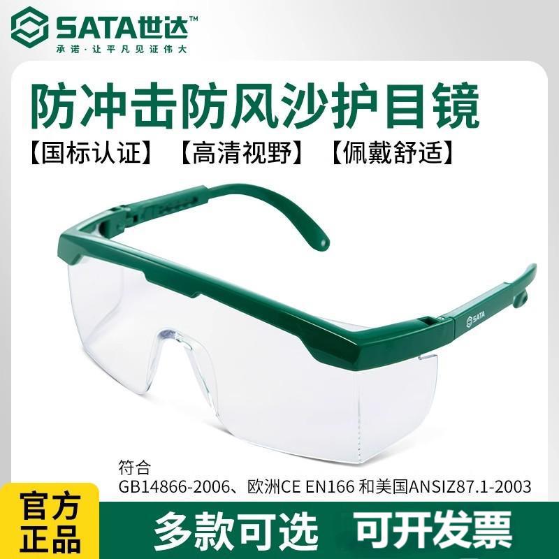 Защитные очки Shida, промышленные, против пыли и запотевания, для защиты труда, герметичные от брызг и пыли