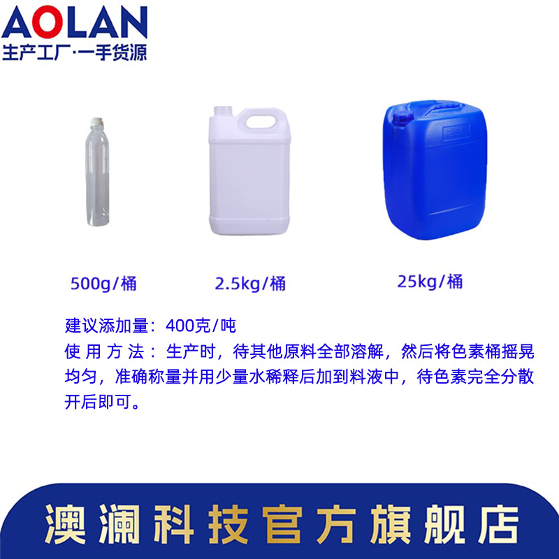 Industrial Daily Chemical Pigments, Strong Acid and Alkali Dyes, Toilet Cleaners, Floor Oil Stain Cleaners, Special Water-Based Pigment Factories