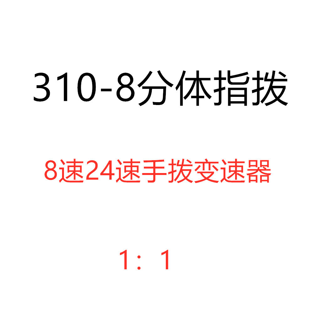 Оптовая продажа переключателя для горного велосипеда M310, 24-скоростной, раздельный переключатель, аксессуары для велосипеда