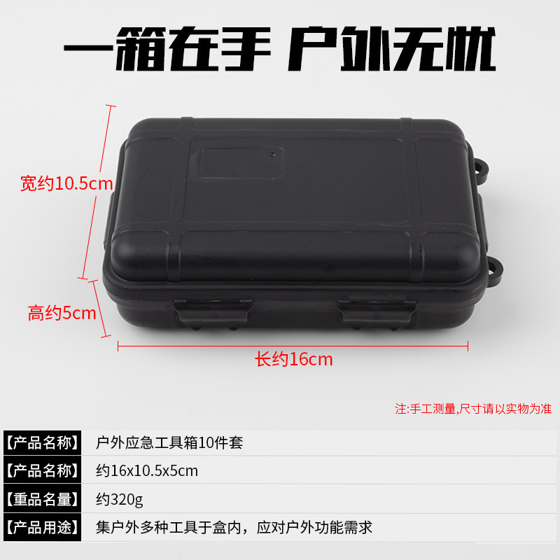 Outdoor Tools Wilderness Survival Wilderness Survival Equipment Tool Set Car-Mounted Home Emergency Supplies Doomsday