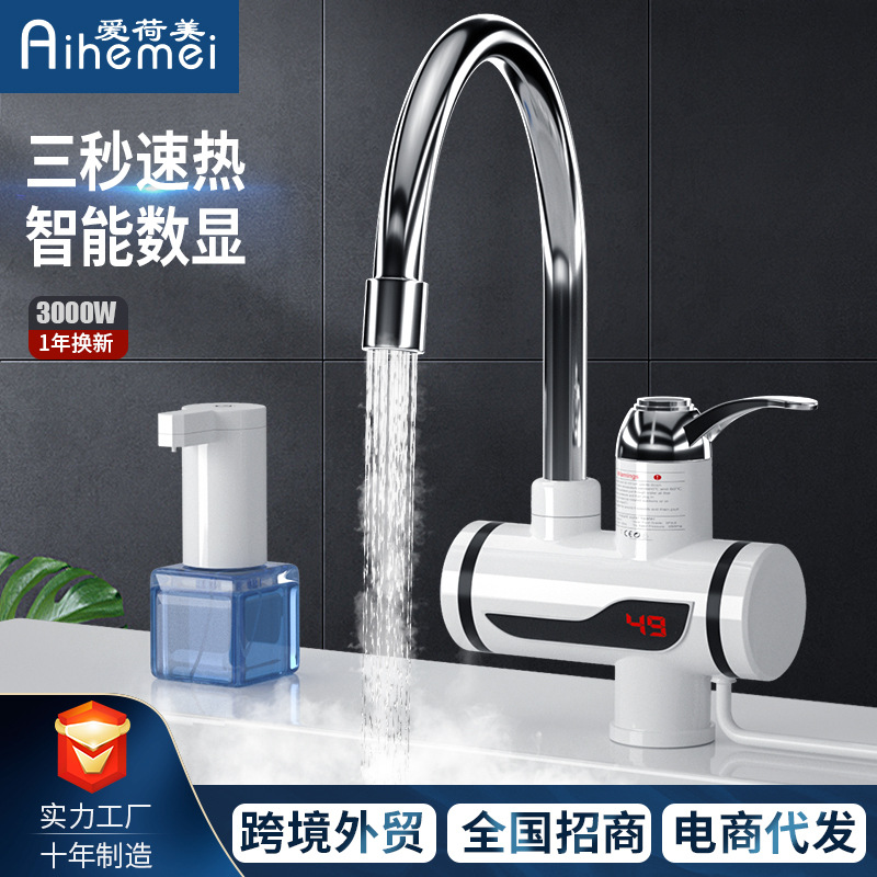 Household Electric Hot Water Faucet Instant Kitchen Dishwashing Fast Heating Three-Second Instant Hot Water Faucet Foreign Trade Amazon