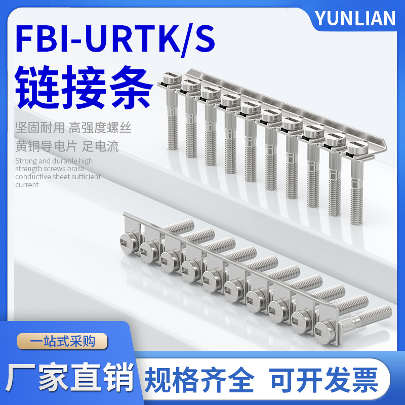 UK-2.5B/3N/6N Rail Terminal Connection Strip Center Short Pieces Bell Link Strip URTK/6S