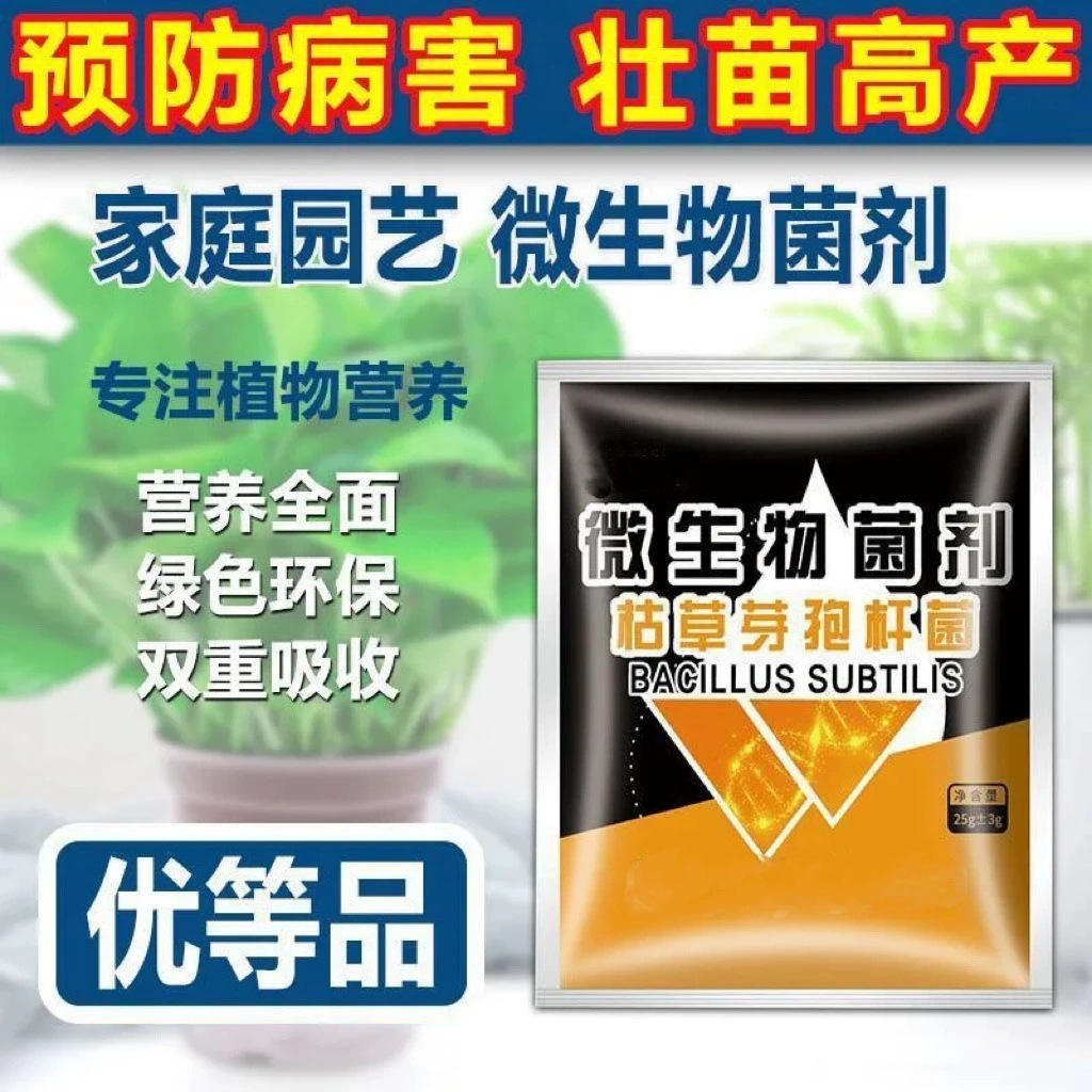 Bacillus Subtilis Powder Agricultural Microbial Agent Soil Improvement Activated Treasure Black Water Fertilizer Orchid Universal
