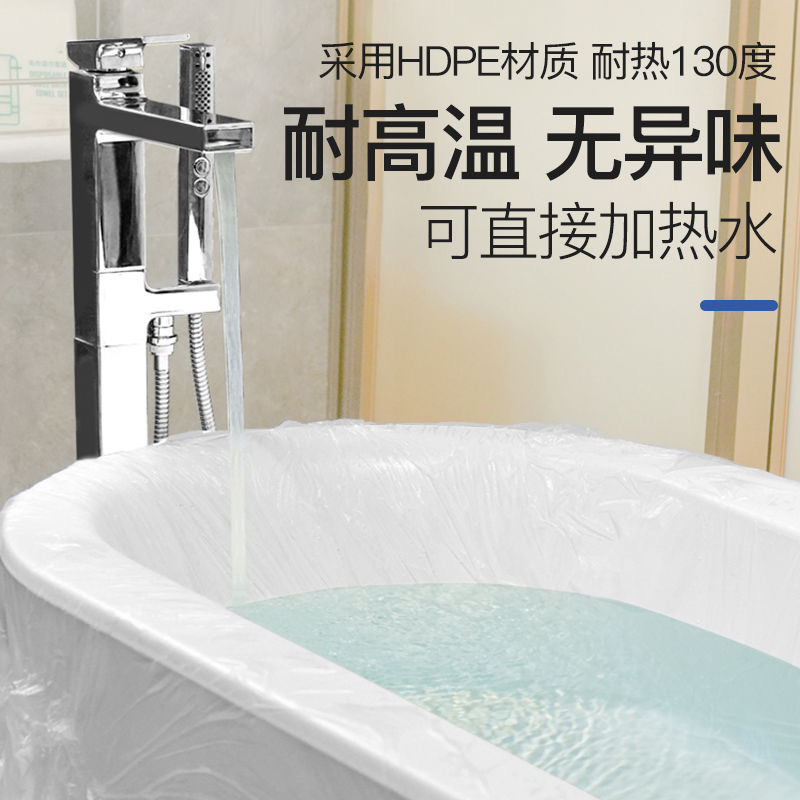 Extra Large One-time Private Soup Hot Spring Bath Bag Double Bath Bag Bathing Swimming Isolation Film Thickened Plastic Film Cover