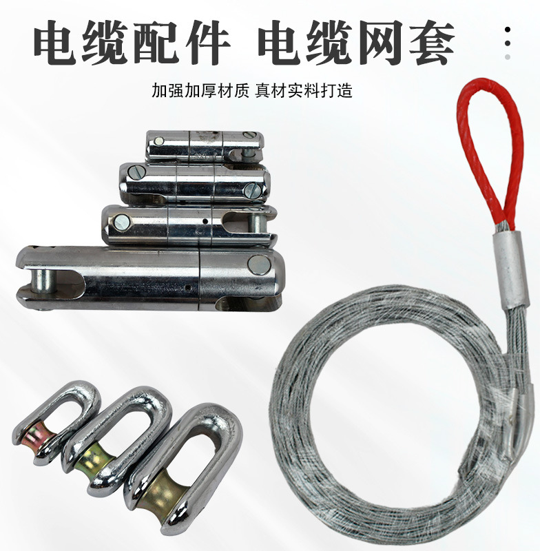 Manufacturer's Spot Cable Mesh Steel Wire Braided Galvanized Power Optical Cable Conductor Mesh Cable Cable Intermediate Mesh