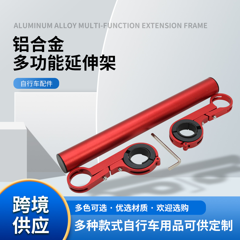 Расширительная стойка для велосипеда, алюминиевый сплав, двойная стойка, расширительная стойка для горного велосипеда, аксессуары для велосипеда
