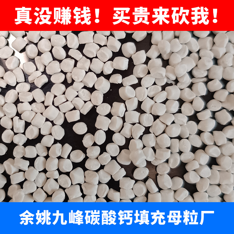Pe Blow Molding Calcium Carbonate Filler Masterbatch, Plastic Pallet, Water Horse Fence, Water Kettle, Hollow Chemical Paint Bucket, Etc