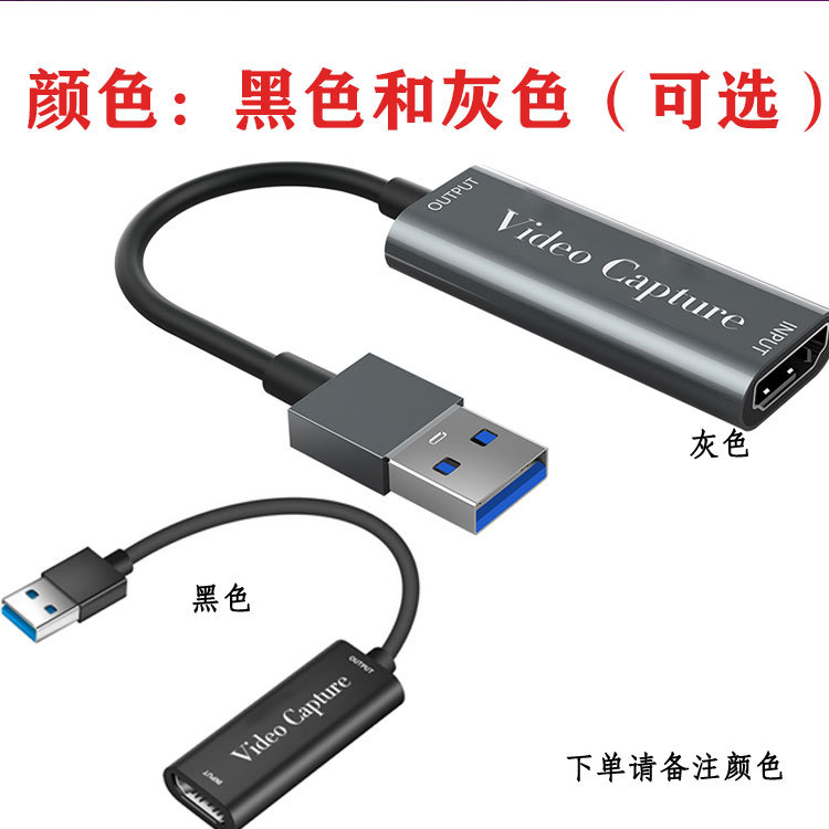 USB Video capture Card Video capture Game Live Video capture Card HDMI to USB3.0