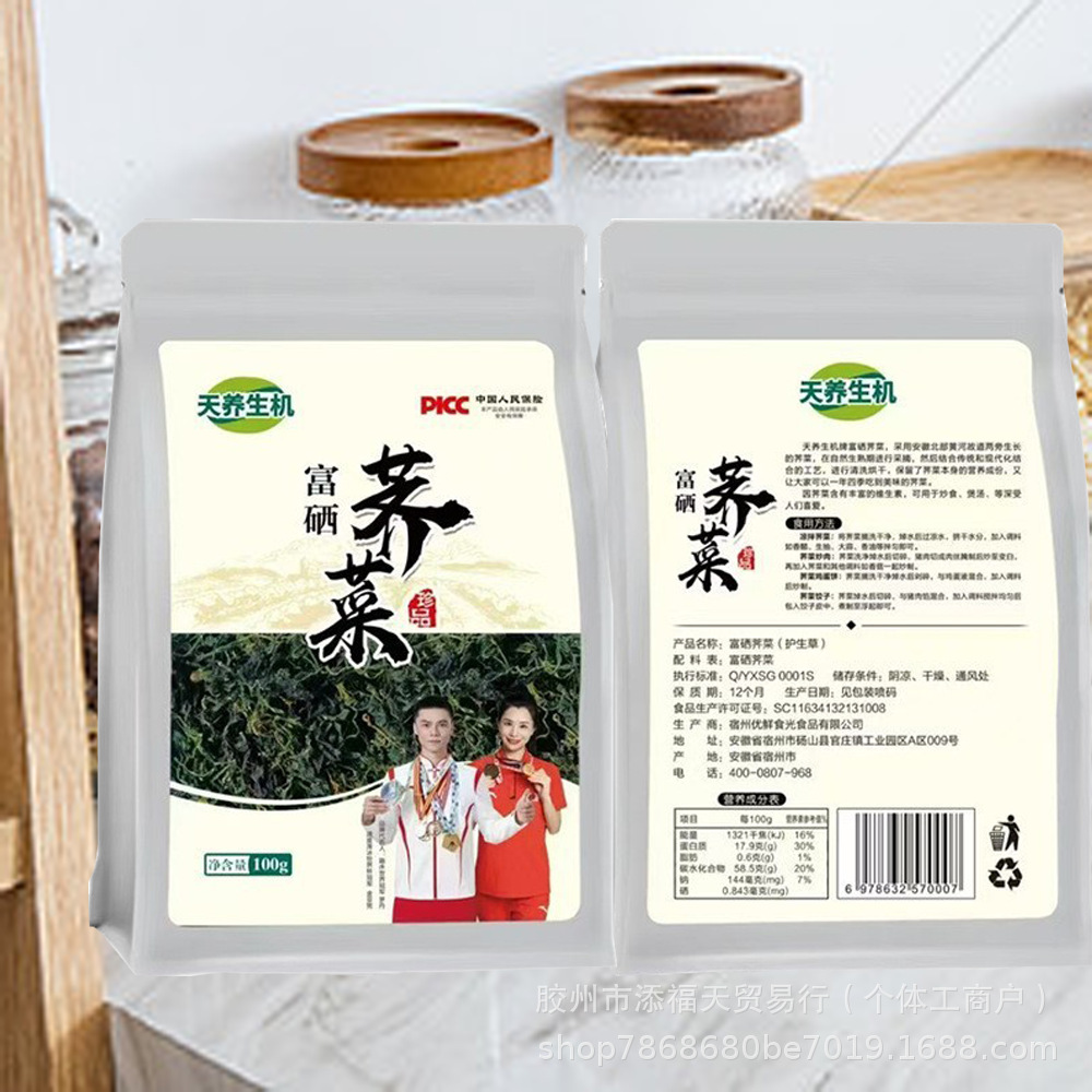 Обогащенные селеном сушеные овощи для начинки пельменей и булочек, подарки для пожилых людей, оптовая продажа в коробках