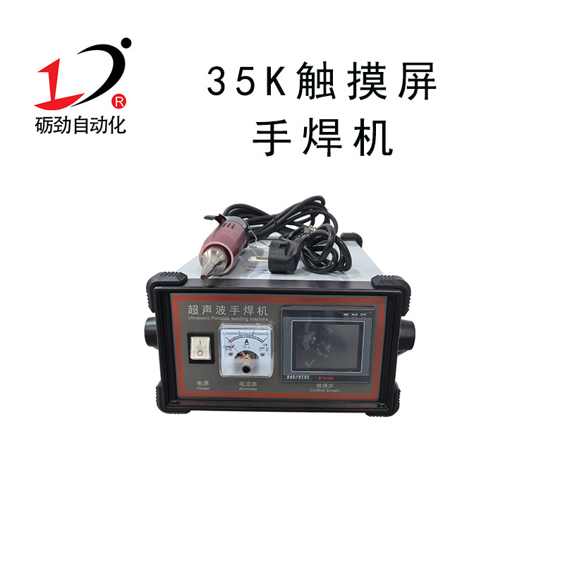 Ultrasonic Handheld Spot Welding Machine Touch Screen Handheld Ultrasonic Spot Welding Machine Free Shipping Free One Year