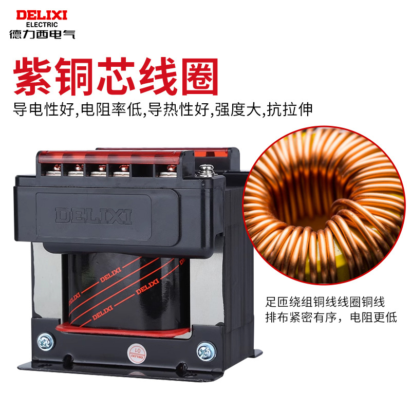 Delixi Small Control Transformer BK-25VA 25W 380v 220v to 36v 24v 12v6v