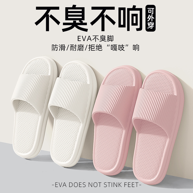 Slippers Men's Summer Home Indoor 2024 New Household Bathroom Non-slip Couple Eva Slippers Men's Slippers