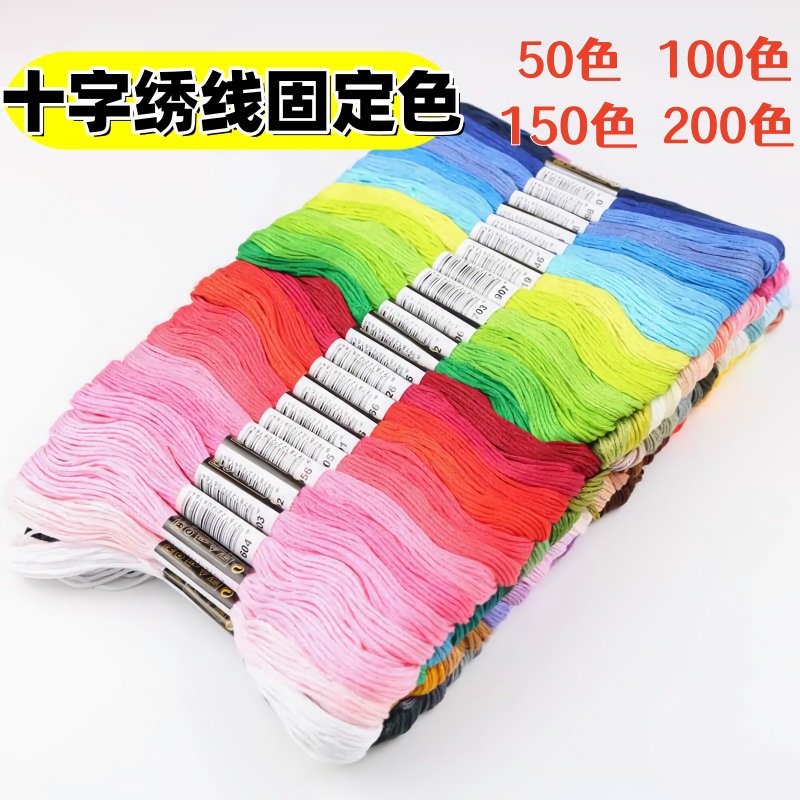 Нитки для вышивки крестом, 50 цветов, 100 цветов, 150 цветов, 6 нитей, 8 метров