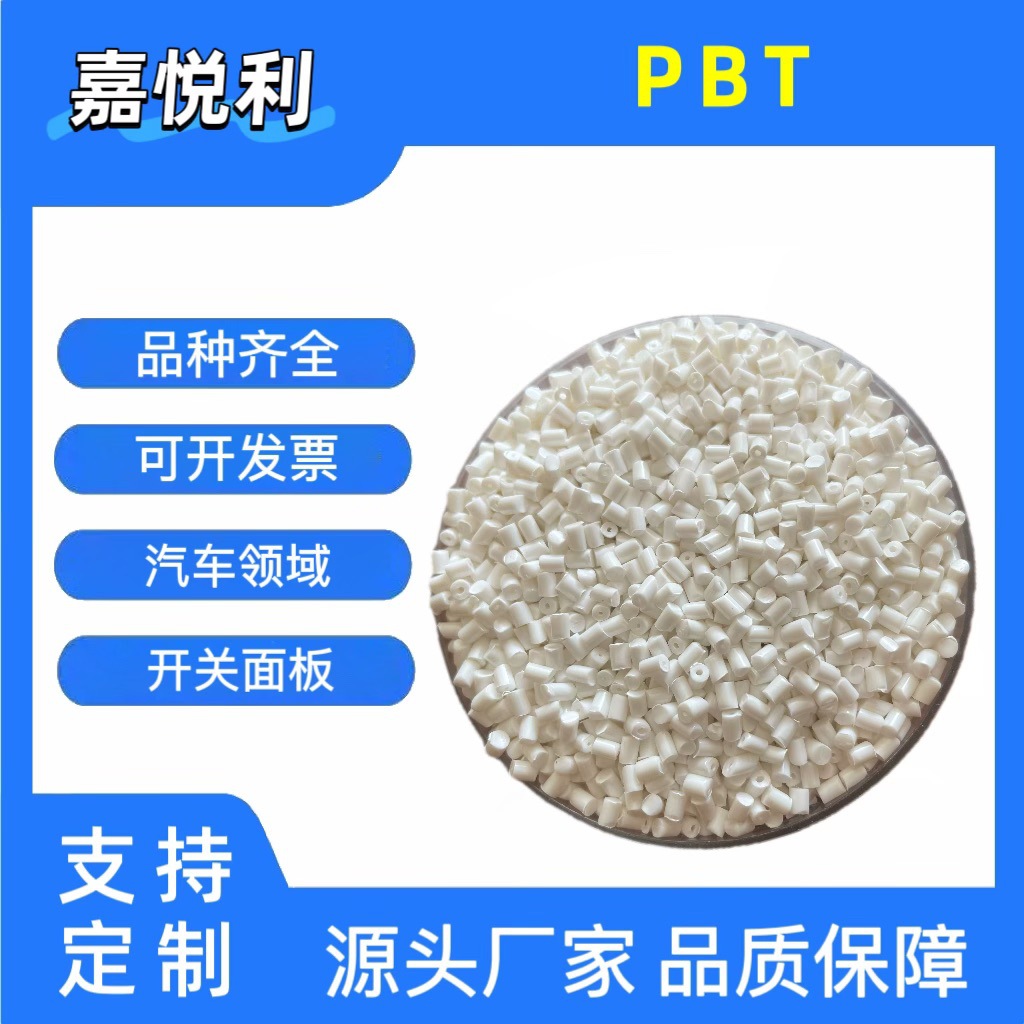 ПБТ сырьё, модифицированный огнестойкий 119Nc, огнестойкий 94V-0, разъём для питания, жгут проводов, соединитель, кофемашина