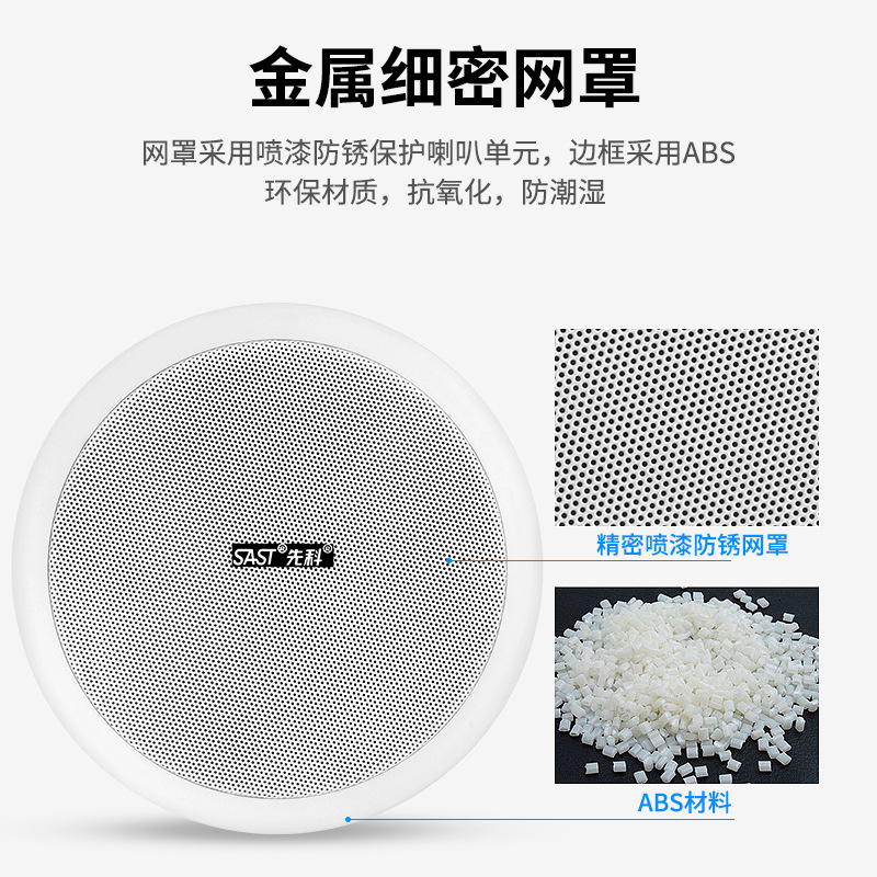 Xianke S1-6 constant pressure ceiling speaker ceiling audio ceiling background music embedded mall speaker Bluetooth