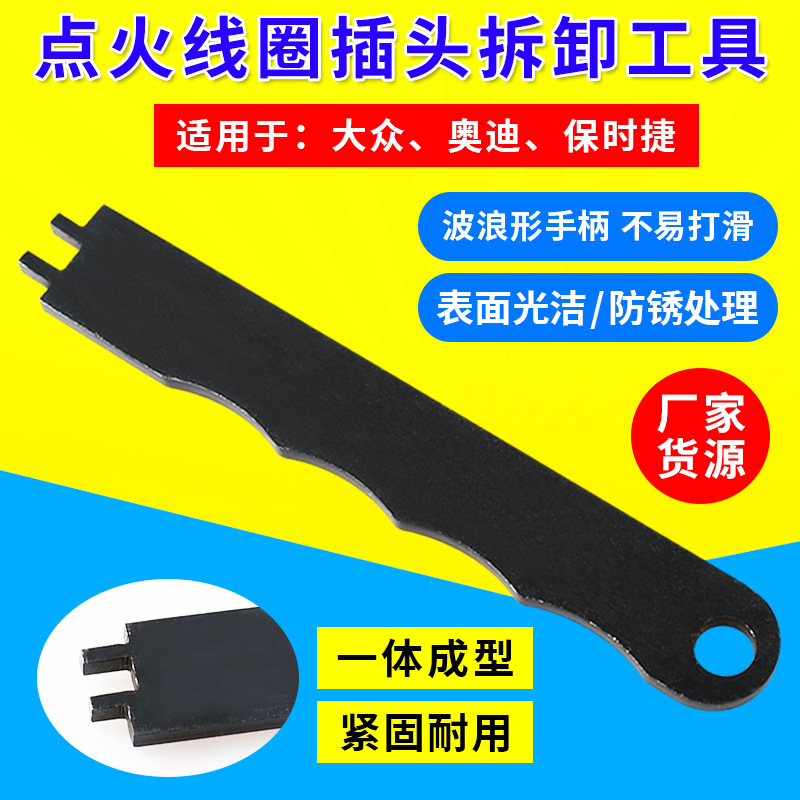 Инструмент для снятия свечи зажигания Volkswagen Audi Porsche ключ для высоконапорного специального съемника