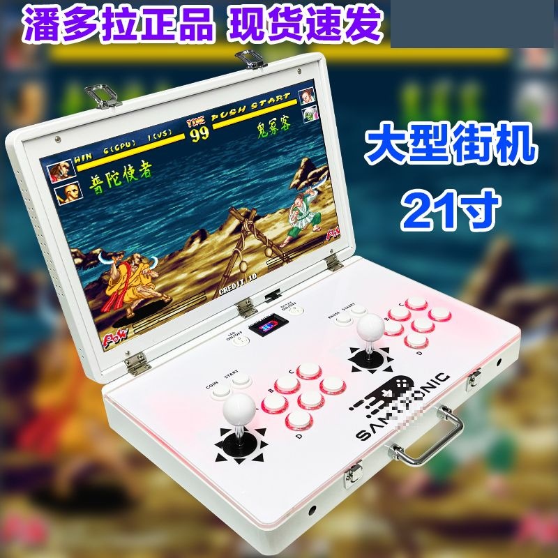 Foldable 21inch Screen Pandora Portable All-In-One Home Joystick Flip Game Console Arcade Two-Player Desktop