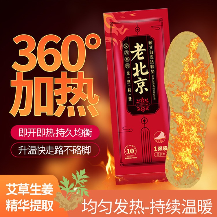 Самонагревающиеся стельки для мужчин и женщин, обогрев в зимний период, 10 часов самонагрева, артефакт для согрева ног, предотвращающий холод