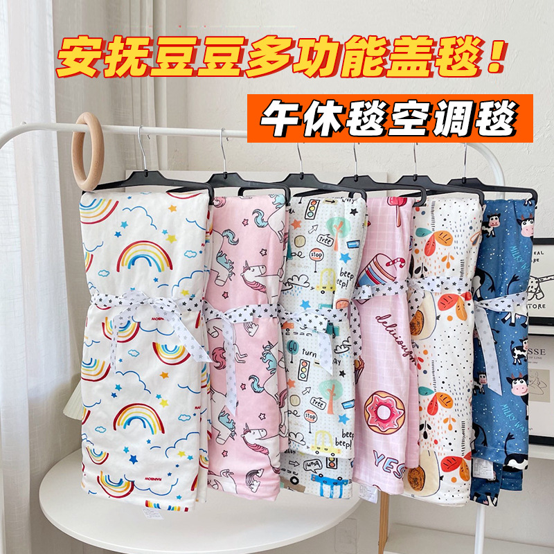 Облачное чувство детское бобовое одеяло детское одеяло одеяло для школы детский сад одеяло для сна одеяло для кондиционера тонкий плед без стежки
