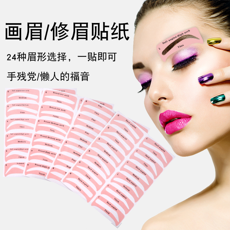 Кросс-браузерные новые нетканые наклейки для бровей популярные наклейки для бровей