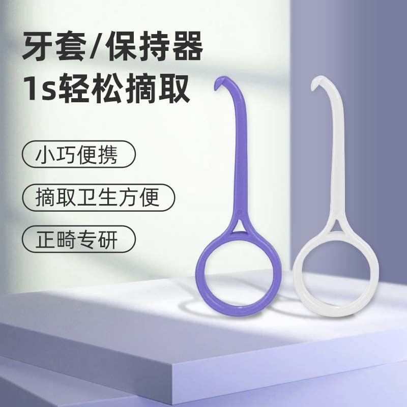 Удалитель невидимых брекетов, ортодонтический ретейнер для взрослых, красивый крючок для брекетов, портативный инструмент для удаления и снятия зубов оптом