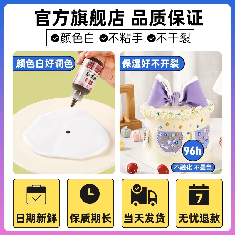 Fc Fondant Paste Moisture-Proof Gum Paste Bow Cake Decoration Sugar Brand Edible Color Material Fondant Gum Paste