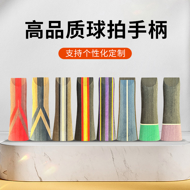 Новая ракетка для настольного тенниса Boli Prince, оригинальные товары, ручка, аксессуары, цветной тополь, горизонтальная прямая ручка, быстрая атака, универсальная