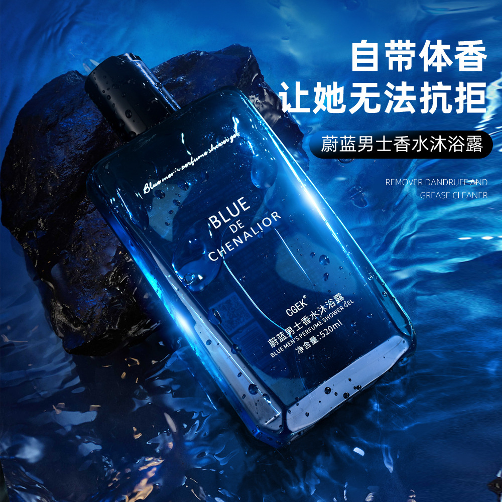 Blue Perfume Body Soap Lasting Fragrance Shampoo Oil Control Oil Degreating Refreshing Men's Fragrance Wash and suit Hair