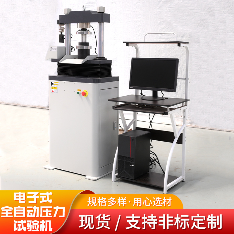 Electronic Fully Automatic Pressure Test Machine Mechanics Test Machine Anti-Pressure and Anti-Folding Test Machine Test Machine