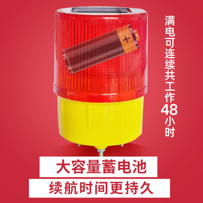 Solar Warning Lights, Customized Night Flash Lights, High-Brightness Traffic Obstacle Lights, Construction Warning Flashing Lights, Strobe Lights