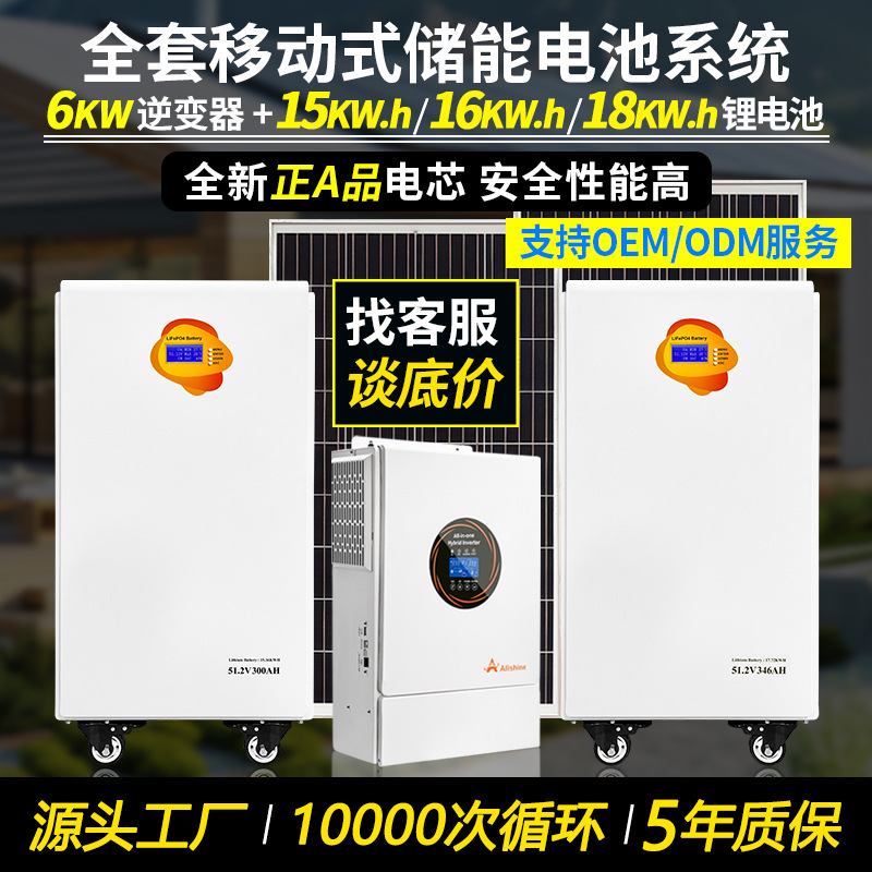 30Kwh мобильная система хранения энергии для дома, литиевая батарея, 15 градусов, система хранения энергии на основе солнечной фотоэлектрической энергии