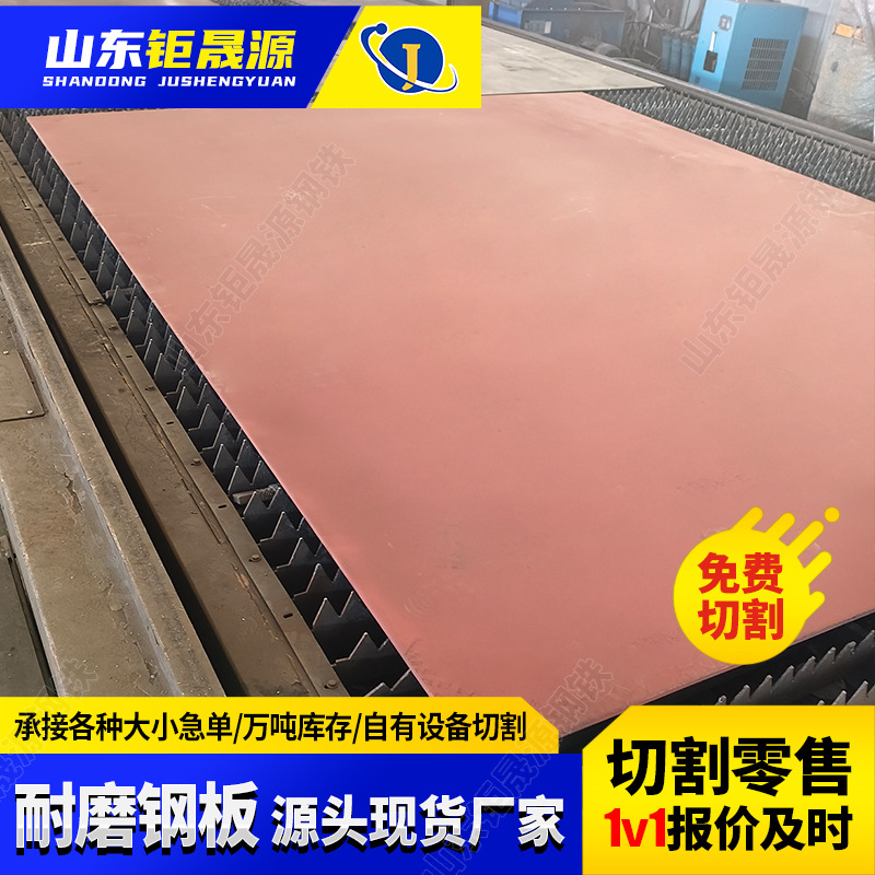In-Stock Nm400 Wear-Resistant Steel Plate for Engineering and Mining Machinery, Supports Cutting High-Strength Wear-Resistant Plates