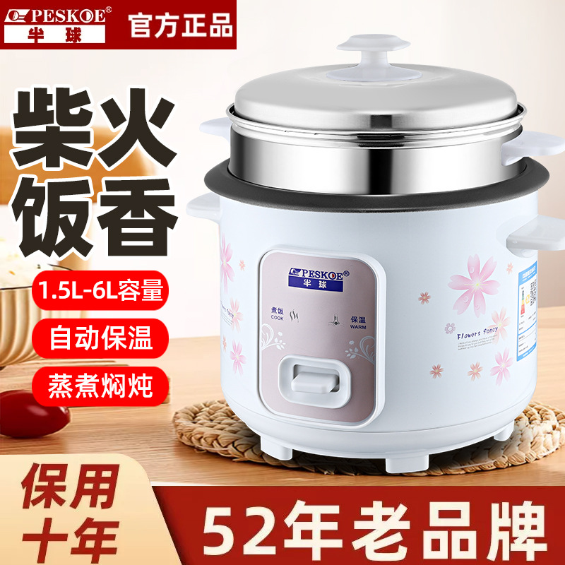 Рисоварка для дома, 3-4 человека, старая модель, антипригарная, 5 литров, мини-рисоварка для 1-2 человек