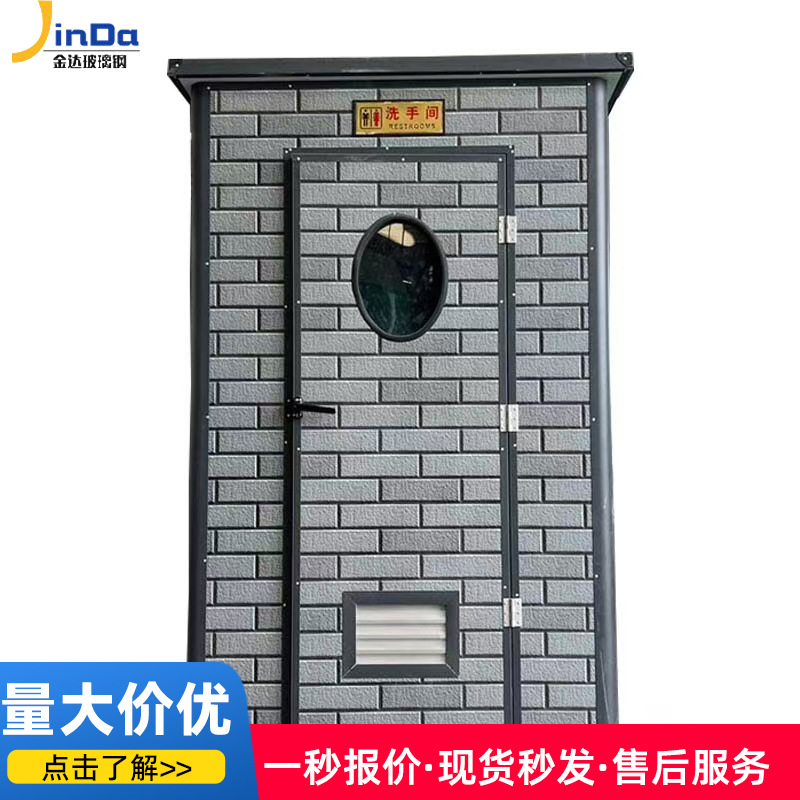 Glass fiber reinforced plastic molded mobile toilet house outdoor rural dry toilet transformation toilet site mobile toilet