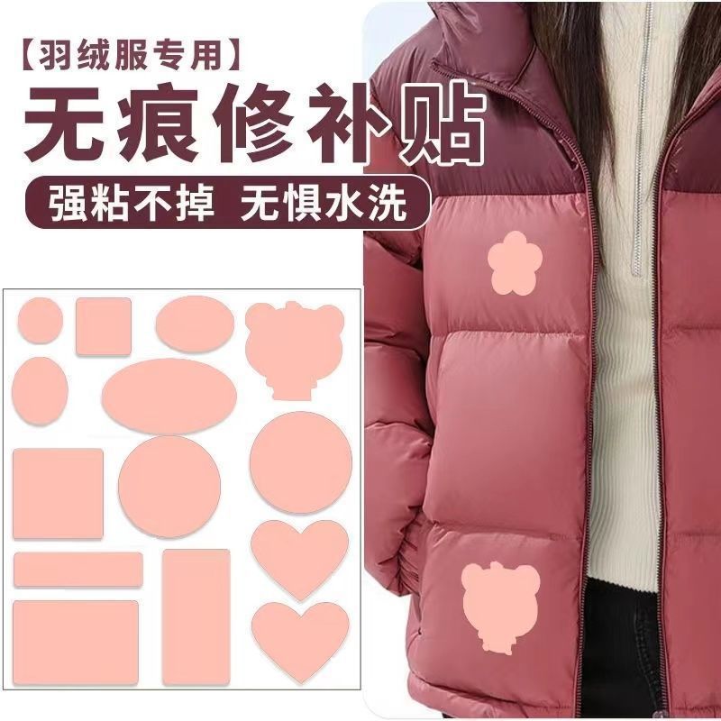 Down Jacket Self-Adhesive Multifunctional Patch, Versatile Decorative Fabric Applique Pattern for Jackets, No Ironing Needed
