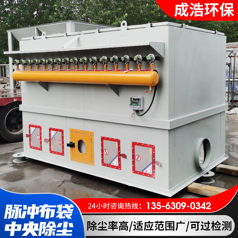 Bag Dust Collector Industrial Dust Collector Central Dust Removal Equipment Filter Cartridge Silo Top Pulse Bag Dust Collector
