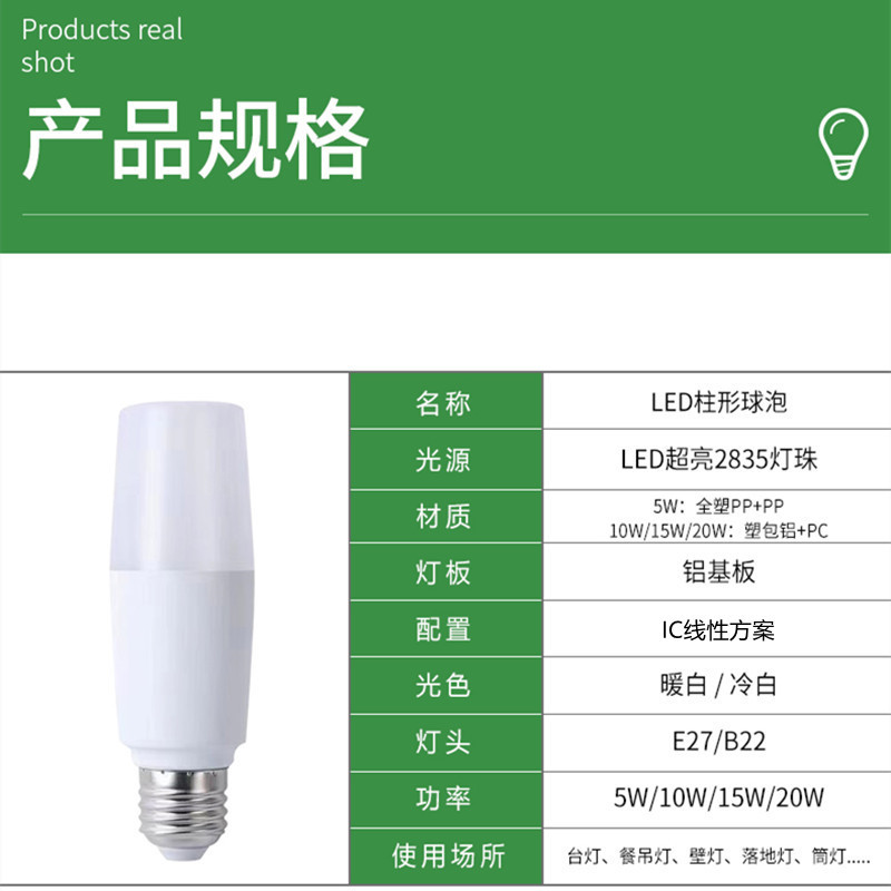 Led Bulb Plastic-Coated Aluminum Cylindrical Bulb Linear Ic Economical Model Household Energy-Saving E27/B22 Lamp Holder Screw Socket