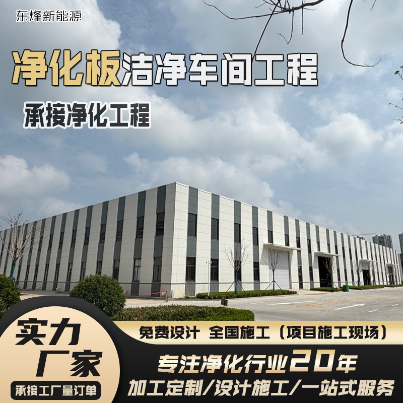 Cleanroom Units for Battery Material Research and Development Are Installed to Control Dust and Prevent Static Electricity, Transforming the Solid-State Battery Cleanroom