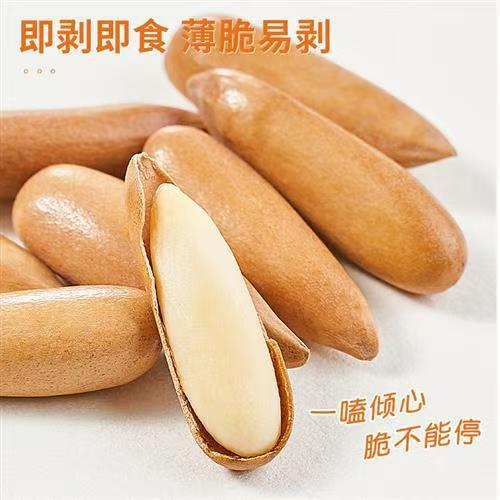 One-Piece Drop-Shipping Popular Snack: Pine Nuts in Bags, Extra Large Pieces, Bulk, Hand-Peeled, Ready-To-Eat Pine Nuts, Casual Nut Snacks
