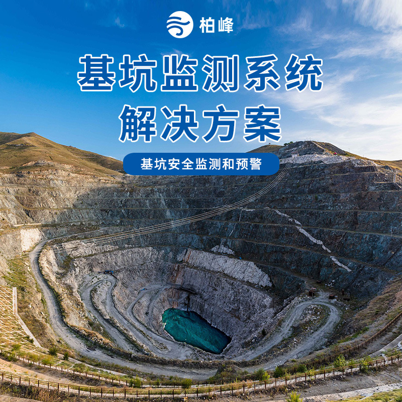 Ground Disaster Monitoring Equipment, Landslide Surface Displacement, Geological Disaster Automated Slope Monitoring Construction Project