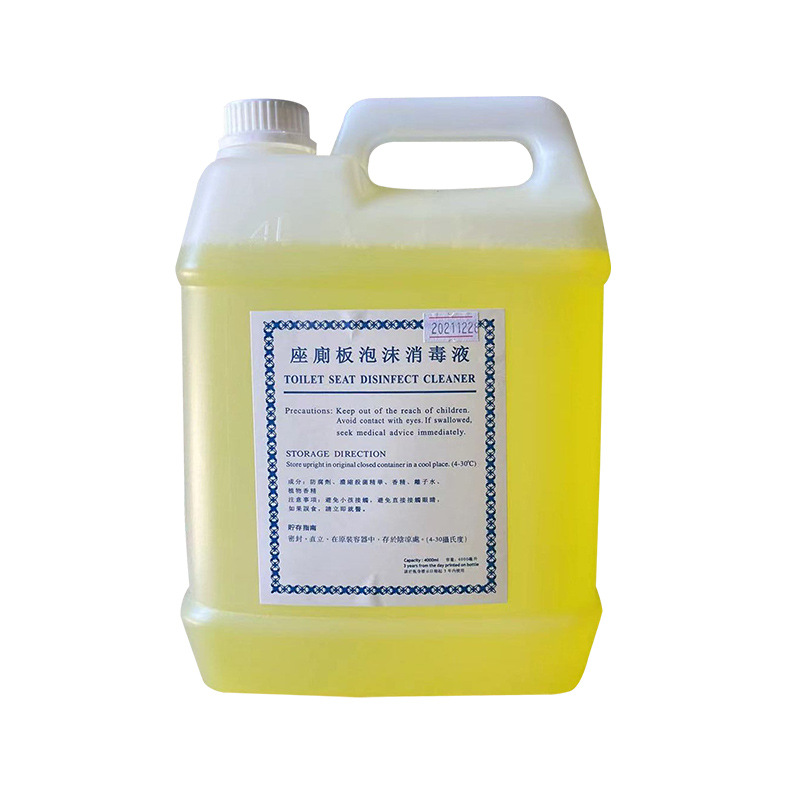 Toilet Board sterilizer disinfection water public toilet toilet seat disinfectant foam toilet board sterilizer cleaning liquid