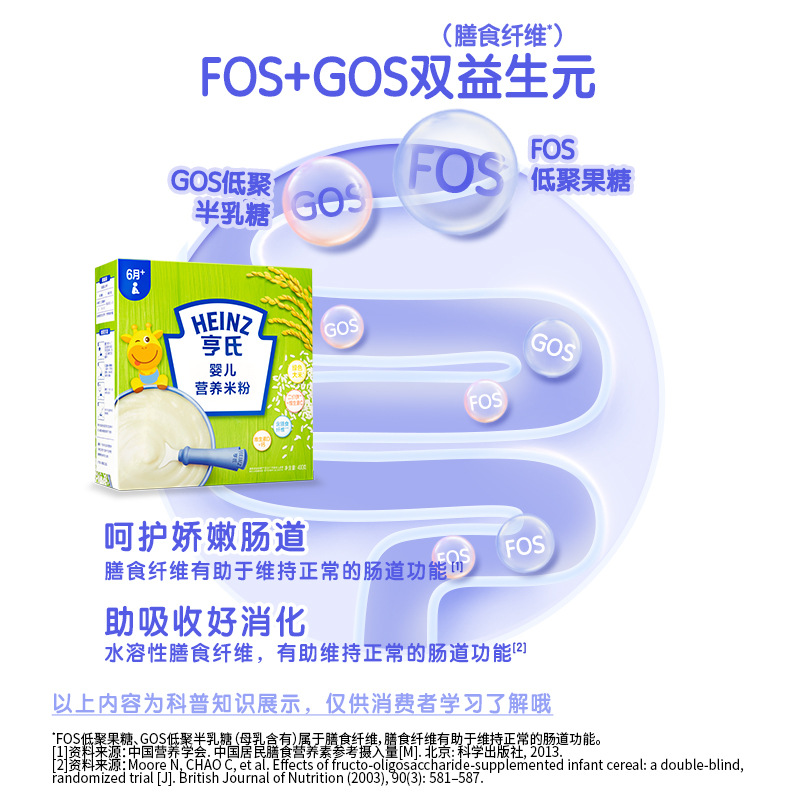 Heng rice flour 6-24 months old children's calcium, iron and zinc nutrition rice paste 400g baby complementary food 1 rice flour